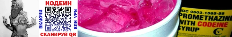 Кодеин Purple Drank  Адыгейск 