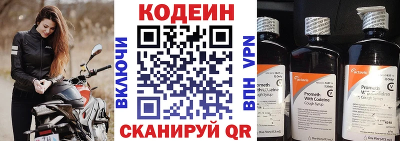 Кодеиновый сироп Lean Purple Drank Адыгейск