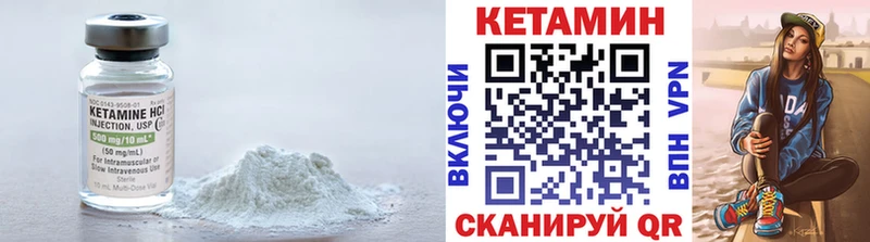 Кетамин ketamine  Адыгейск 