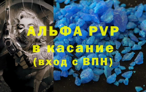ALPHA-PVP Абинск
