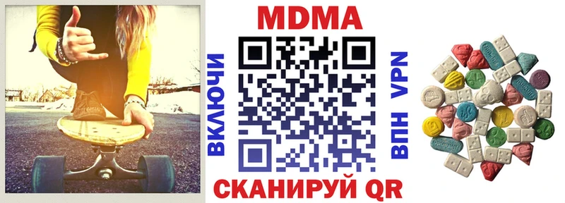 MDMA кристаллы  Адыгейск 