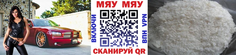 Меф 4 MMC  дарнет шоп  Адыгейск 