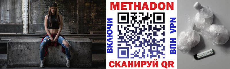 где продают наркотики  Адыгейск  МЕТАДОН methadone 